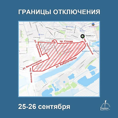 Фото: "Ростовводоканал"