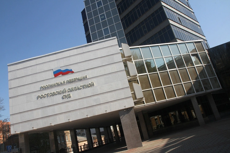 Фото: Ростовский областной суд