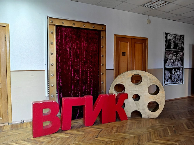 Фото: ВГИК // фото из архива 1rnd