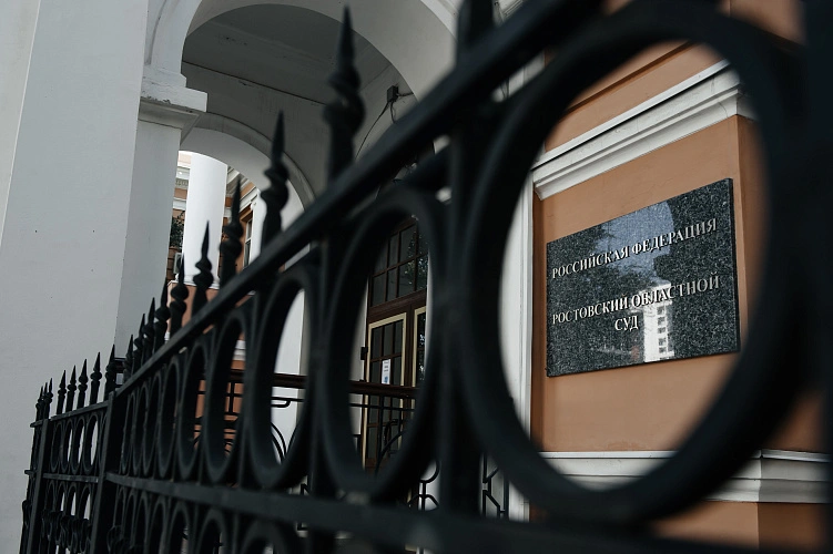 Фото: Ростовский областной суд // фото из публикаций 1rnd.ru