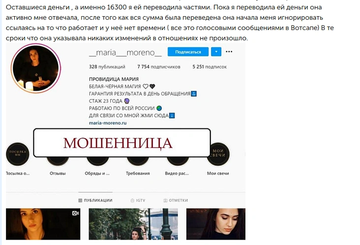 Фото: Союза Магов РФ