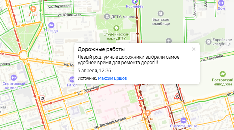 Фото: Гигантский затор на кольце ЦГБ в Ростове, Яндекс.Карты