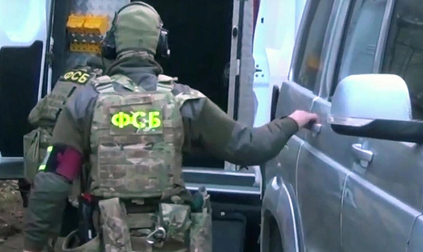 Фото: ФСБ 