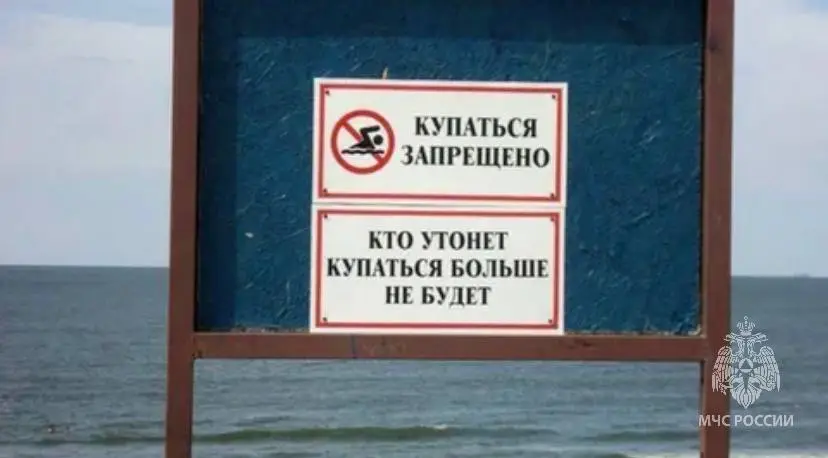 Фото: Донское МЧС составило портрет среднестатистического утопленника в Ростовской области // фото ТГ-канал МЧС РО