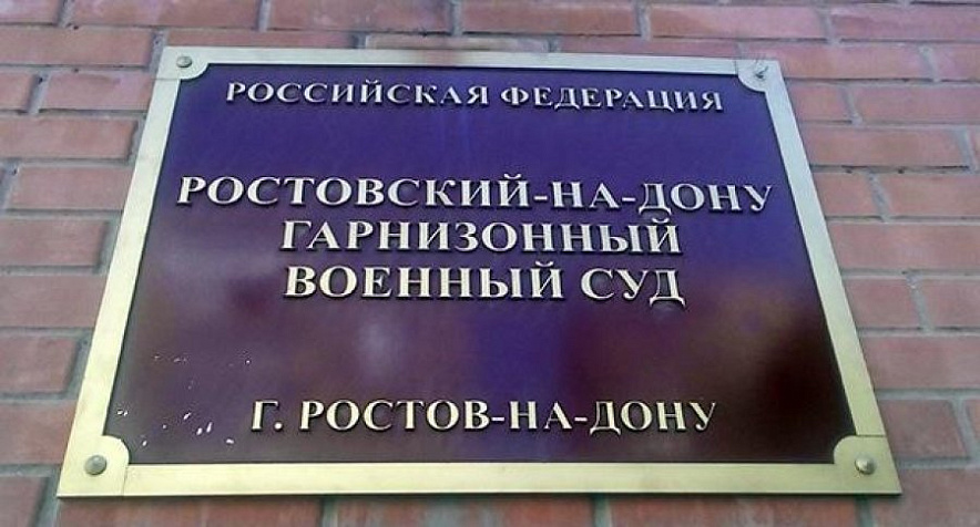 Фото: В Ростове судят мобилизованного за дезертирство//фото из публикаций 1rnd.ru