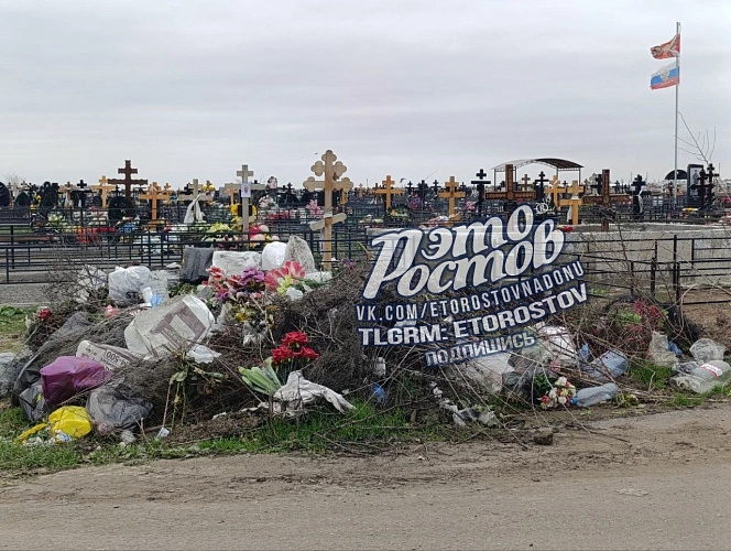 Фото: Телеграм-канал "Это Ростов"