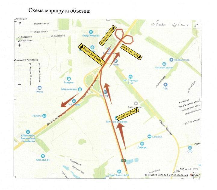 Схема закрытия движения на М-4 в районе Меги Ростова