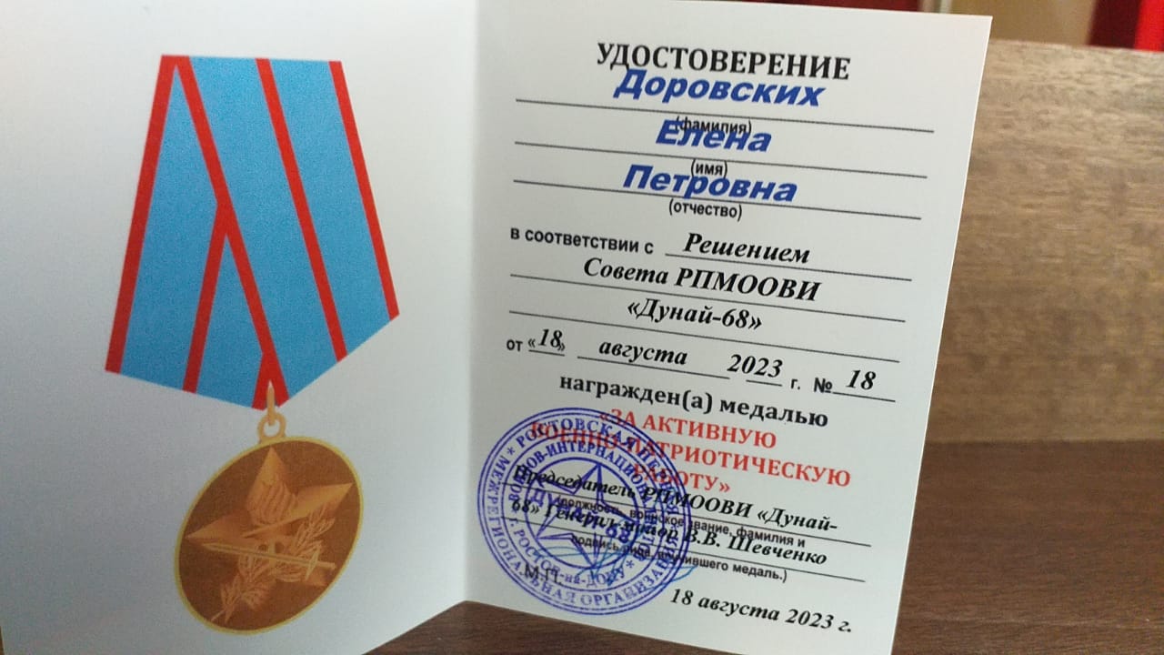 медаль Е. Доровских.jpeg