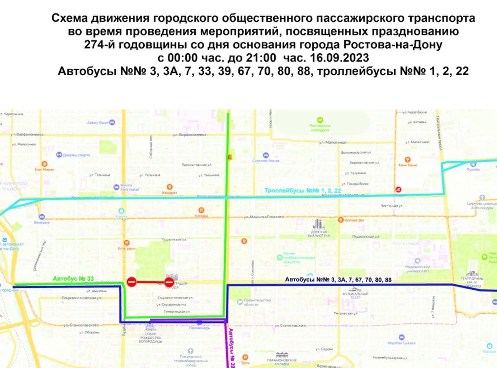 Схема движения транспорта в Ростове на День города 2023