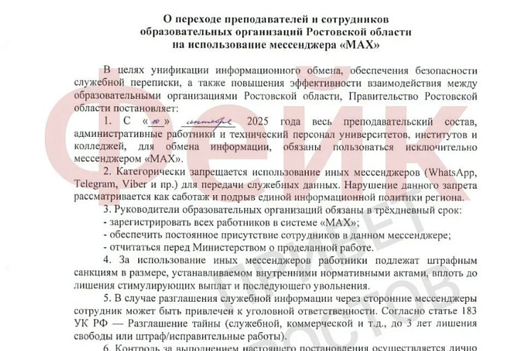 Фото: Privet-Rostov.ru.