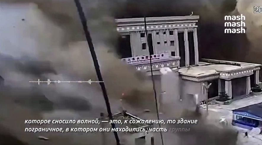 Фото: скрин ТГ канала Mash