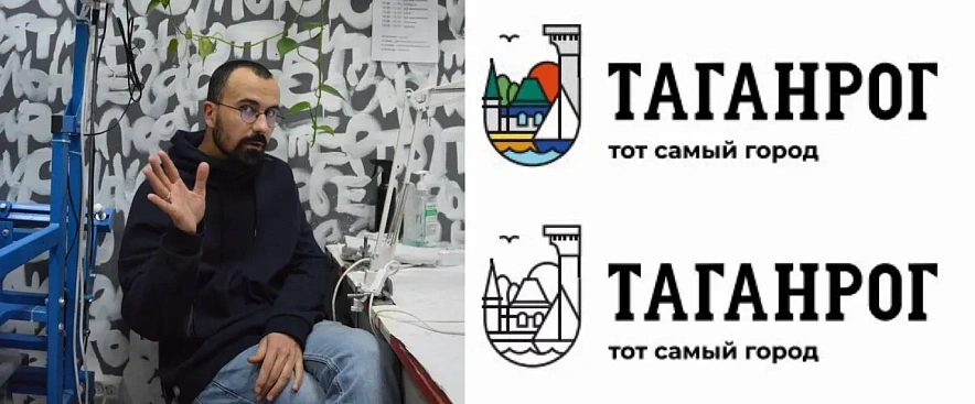 Фото: Что не так с логотипом Таганрога? Объясняет эксперт в области шрифтового дизайна из Петербурга // коллаж 1rnd