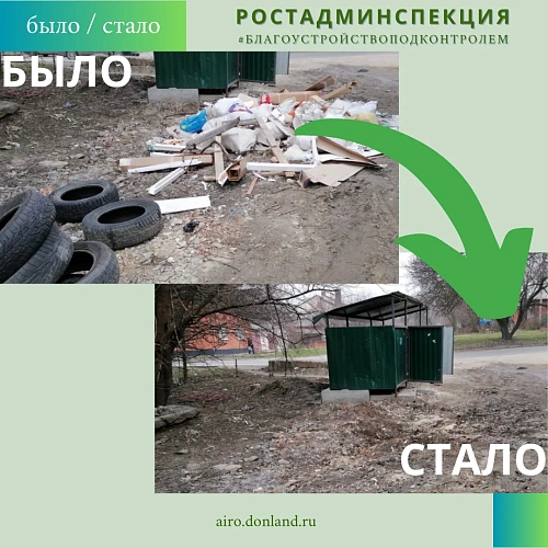 Фото: Административная инспекция Ростовской области