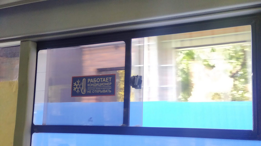 Фото: Надпись "работает кондиционер" на стекле автобуса, кадр 1rnd