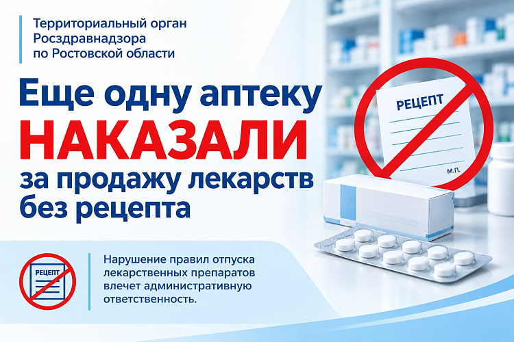 Фото: Региональный Росздравнадзор
