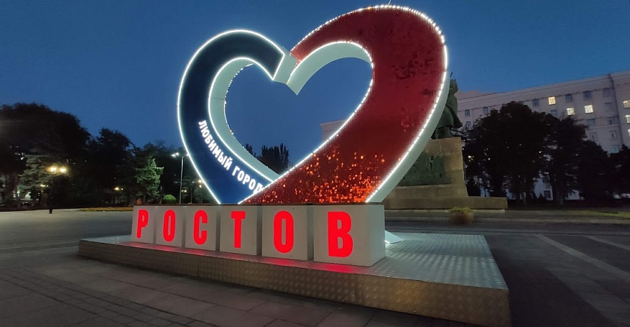 Фото: Композиция в виде сердца ко Дню города в Ростове, кадр 1rnd