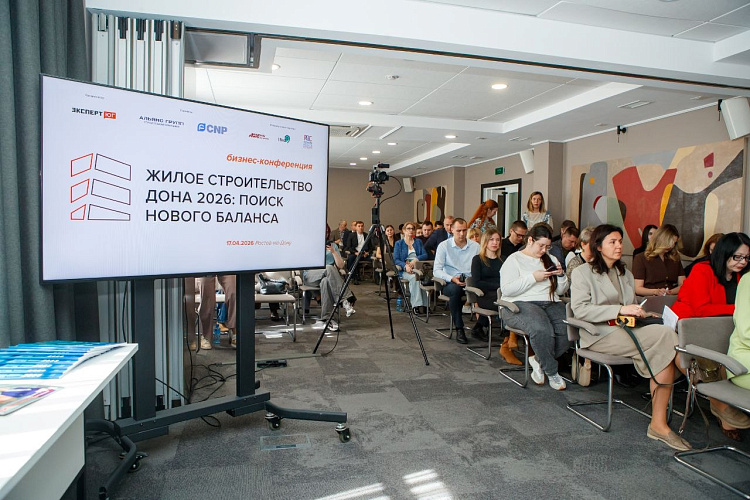Фото: пресс-центр «Эксперт Юг» 