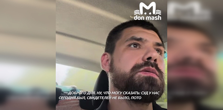 Фото: скрин из видео ТГ канала «Don Mash»