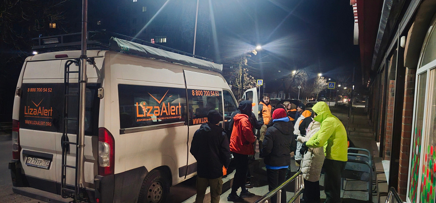 Фото: Поисковый отряд "ЛизаАлерт" Ростовской области