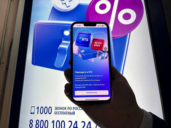 Фото: пресс-центр ВТБ