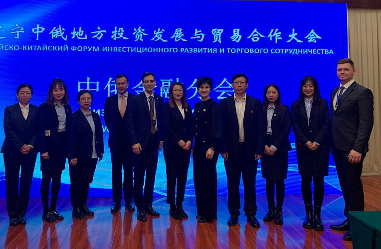 Фото: Банк «Центр-инвест» принял участие в Российско-Китайском форуме // фото пресс-служба "Центр-инвест"