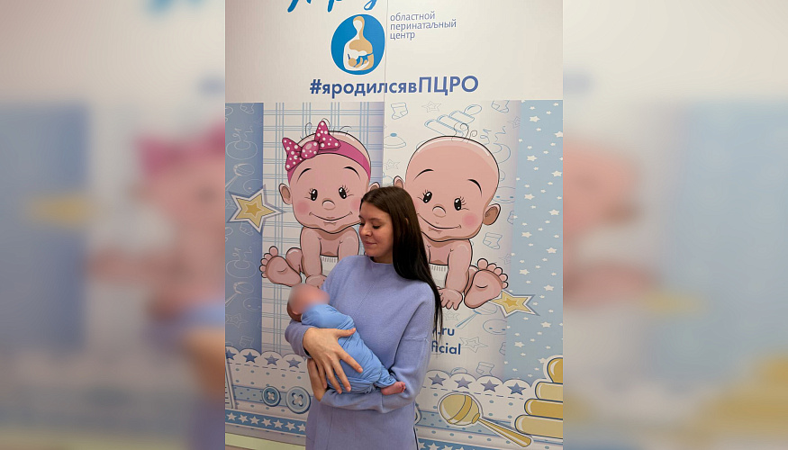 Фото: Перинатальный центр РО