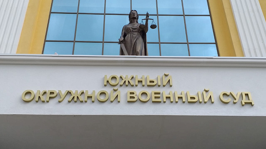 Фото: здание военного суда в Ростове // кадр 1rnd.ru