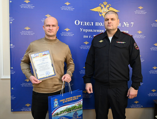 Фото: МВД по Ростовской области 