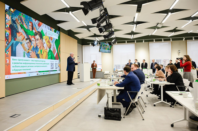 Фото: пресс-центр банка "Центр-Инвест"