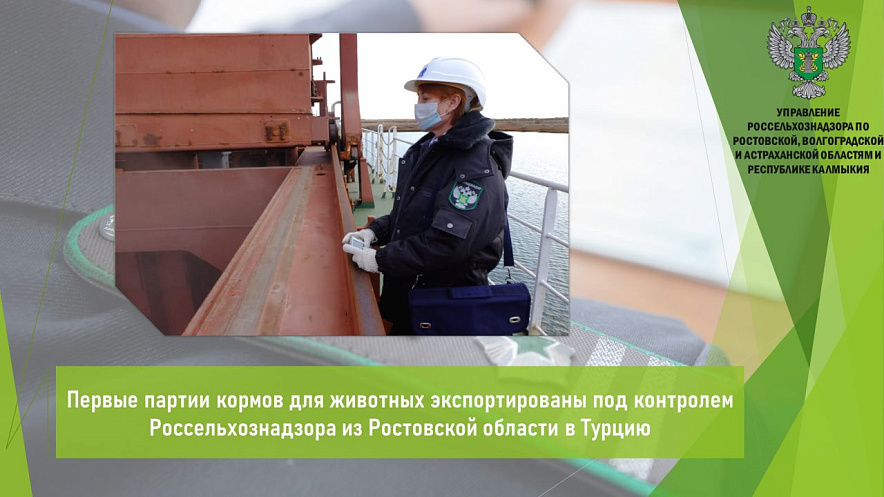 Фото: Региональный Россельхознадзор