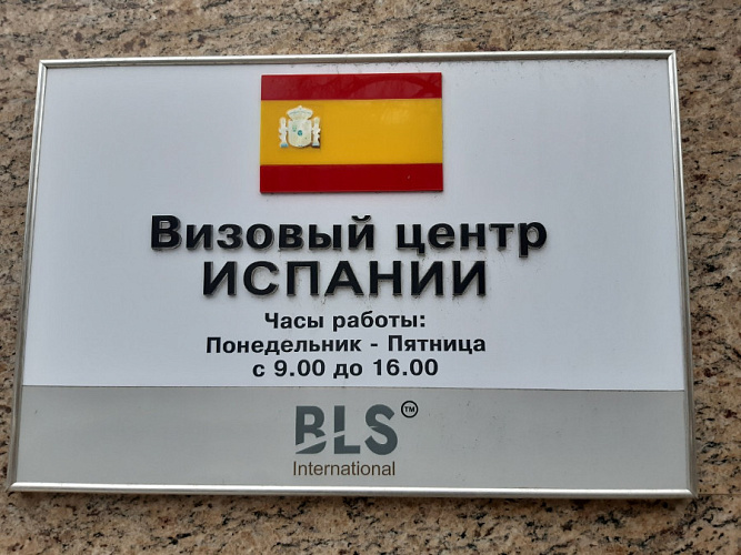 В Ростове-на-Дону уже в этом году может возобновить работу визовый ...
