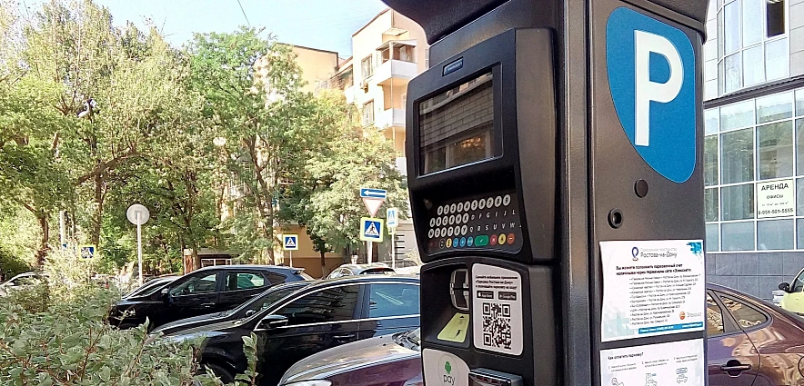Фото: Паркомат в центре Ростова, кадр 1rnd
