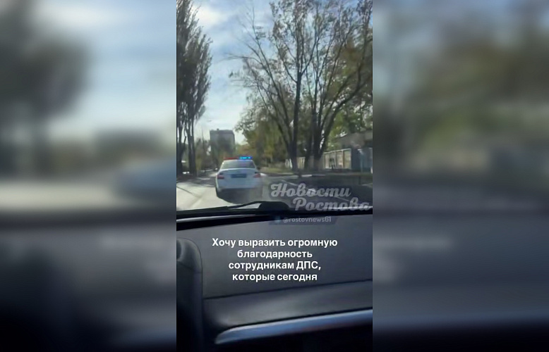 Фото: ТГ канала «Новости Ростова - Rostovnews61»