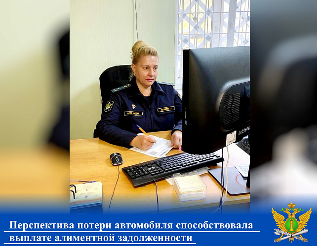 Фото: ГУФССП России по РО