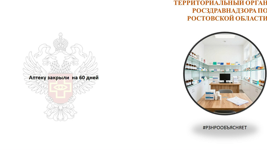 Фото: Региональный Росздравнадзор