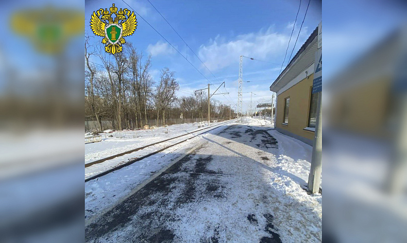 Фото: Южная транспортная прокуратура