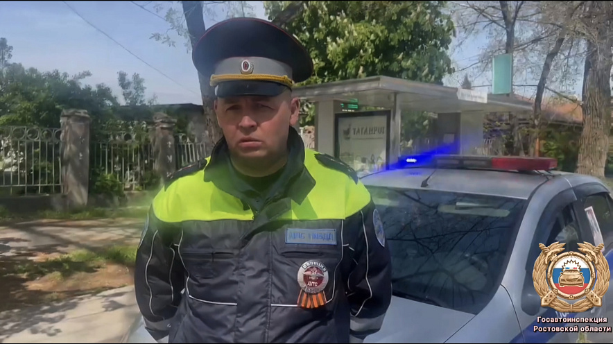 Фото: Госавтоинспекция РО
