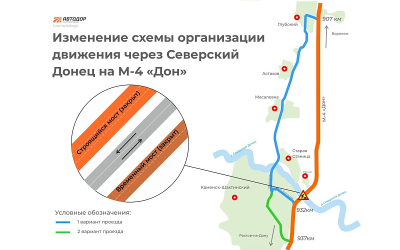 Фото: В Ростовской области изменится схема движения на участке трассы М-4 «Дон» // фото пресс-службы госкомпании «Автодор»