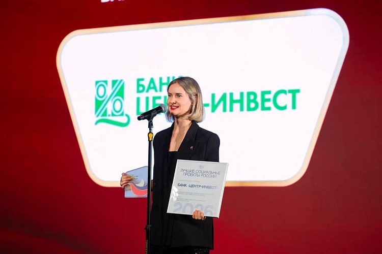 Фото: пресс-центр банка «Центр-Инвест»
