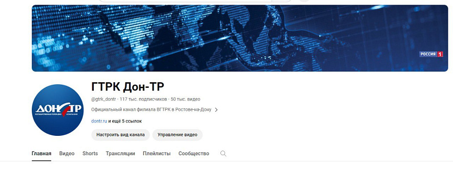 Фото: YouTube заблокировал канал ГТРК «Дон-ТР», скриншот канала