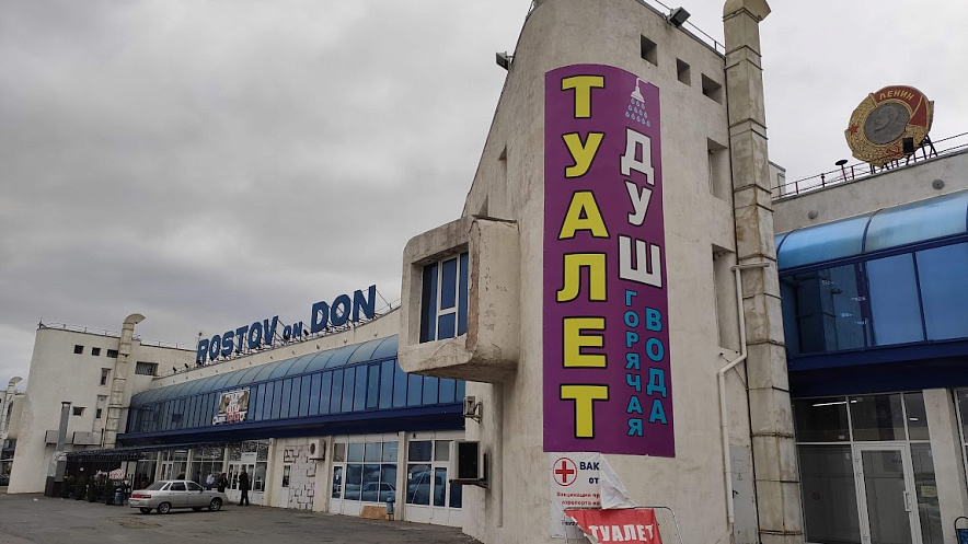 Фото: Душ и туалет в здании старого аэропорта Ростова, кадр 1rnd
