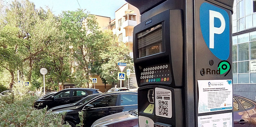 Фото: Паркомат в центре Ростова, кадр 1rnd