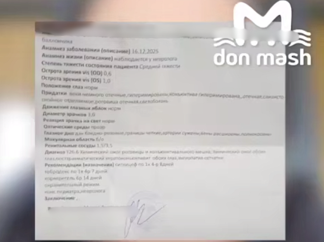 Фото: скрин из видео ТГ канала «Don Mash»