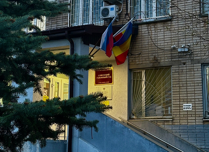 Фото: Советский районный суд г.Ростова-на-Дону