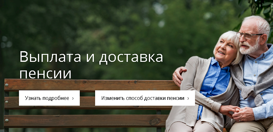 Пенсионный и социальный фонд ростовской области. Зачем объединили пенсионный и социальный фонд.