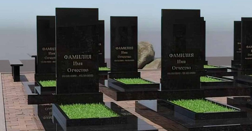 Фото: Кварталы могил для погибших на СВО, эскизы мэрии Ростова