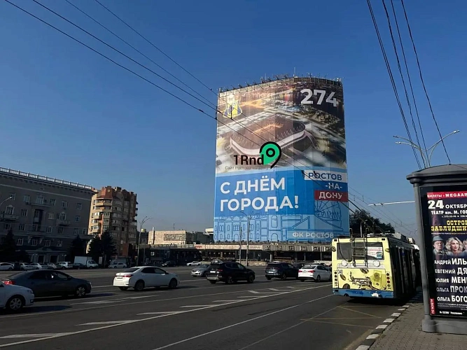 Фото: В Ростове установили первое «экономное» панно ко Дню города // фото 1rnd