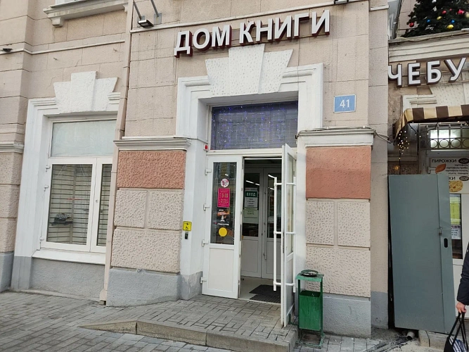Фото: В Ростове здание "Дом книги" признали объектом культурного наследия, фото - Яндекс. Карты