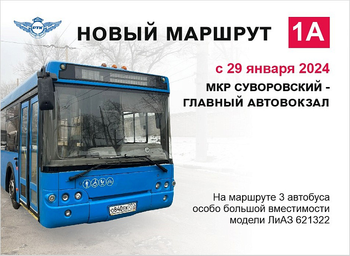 Расписание автобусов г пикалево. Автобус пикалёво бокситогорск. Автобус пикалево жд вокзал. Расписание городских автобусов пикалево. Расписание автобусов г пикалево.