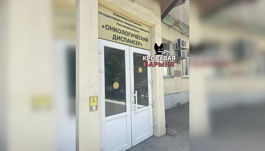 Фото: ТГ канала «Кровавая барыня»